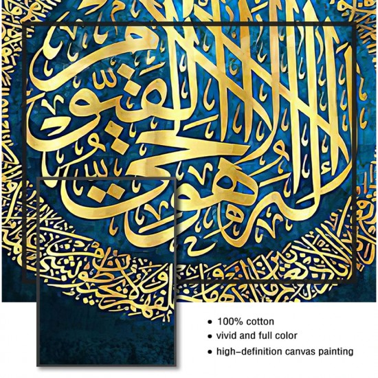 ديكور الخط العربي المشارك طباعة ديكور المنزل آيات الكرسي الإسلامية الرسم على لوحات القماش الجدارية الإسلامية هدية الزفاف مسلم ديكور الخط العربي المشارك طباعة ديكور المنزل آيات الكرسي الإسلامية الرسم على لوحات القماش الجدارية الإسلامية هدية الزفاف مسلم