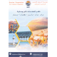 شروق الشمس للتخليص الجمركي شروق الشمس للتخليص الجمركي