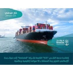 ميناء جد الأسلامي 